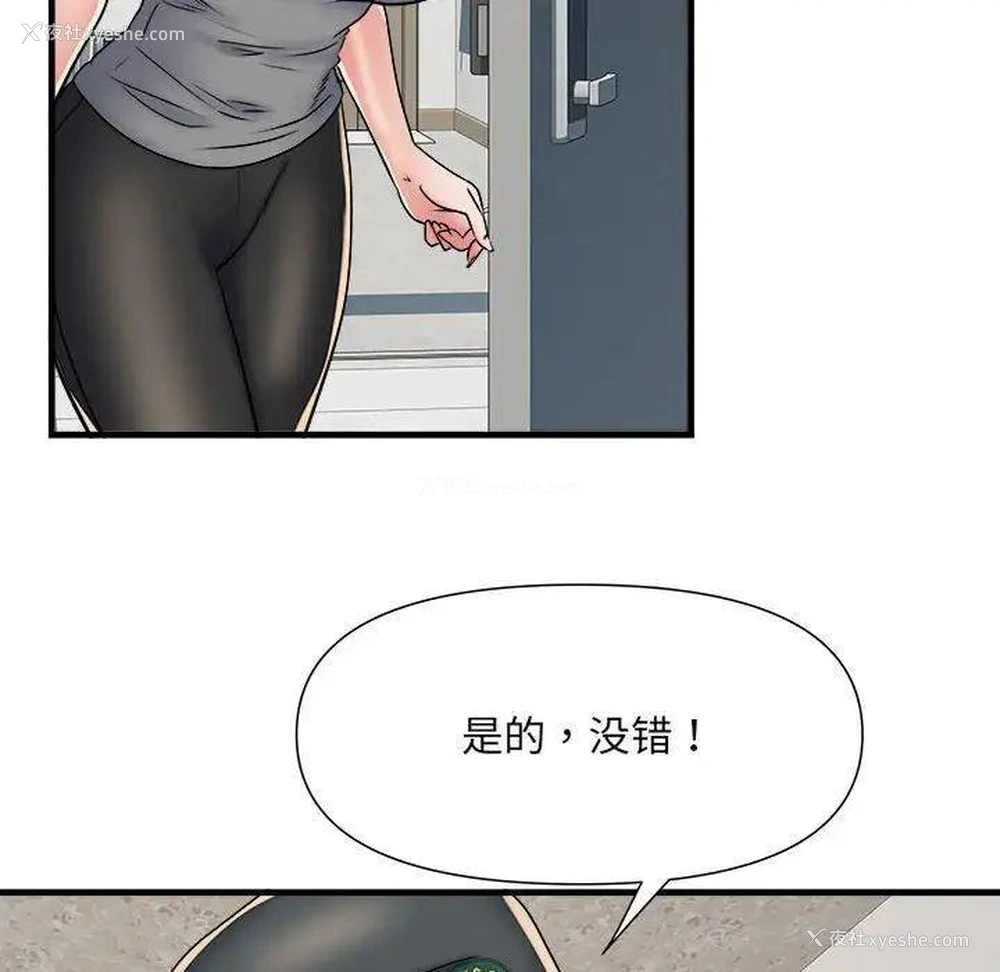 84P - 不良二等兵