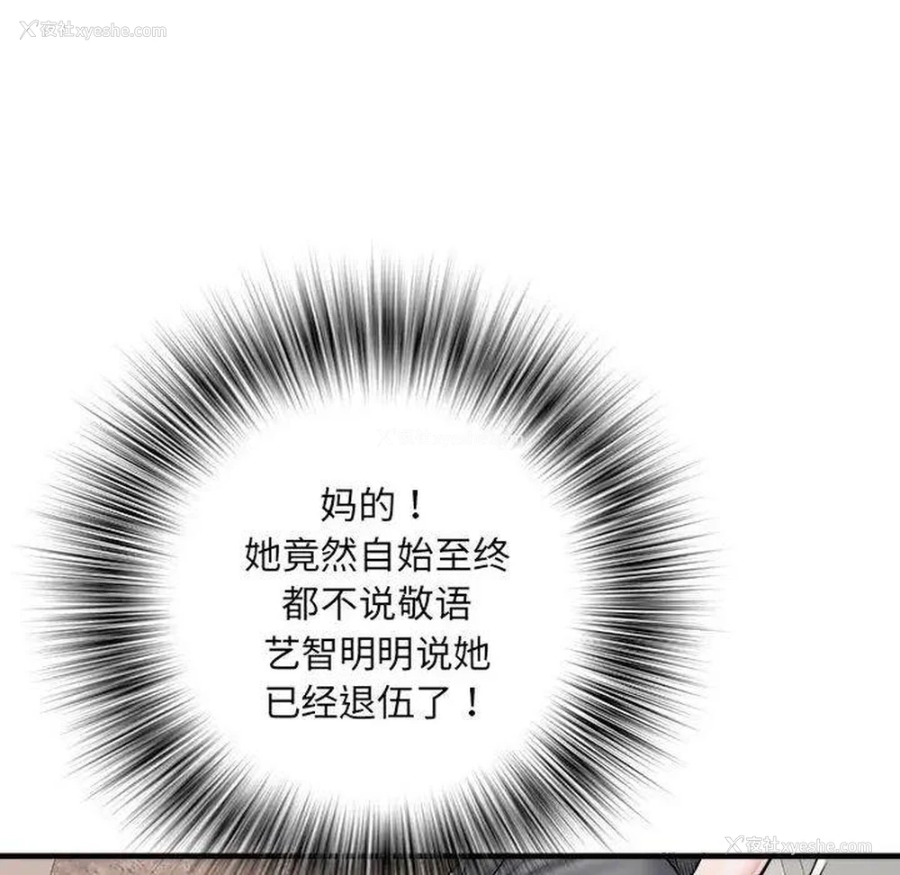 86P - 不良二等兵