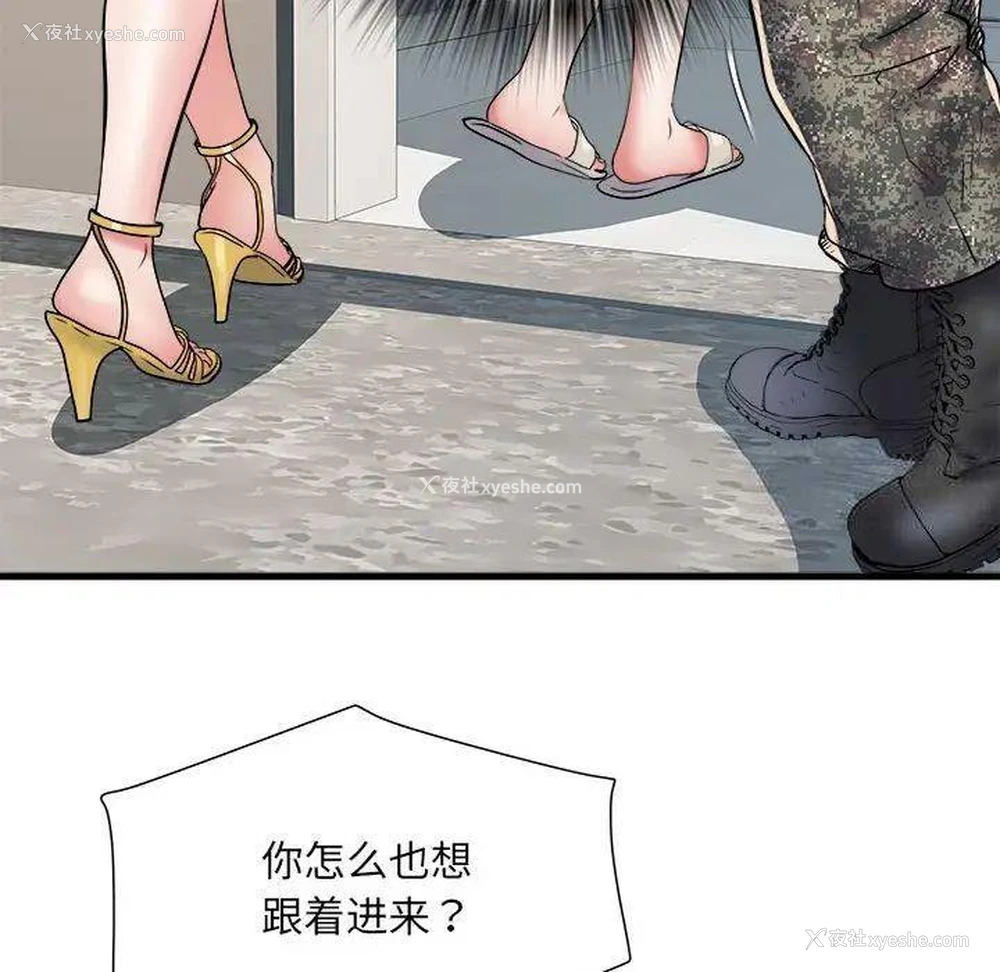 91P - 不良二等兵