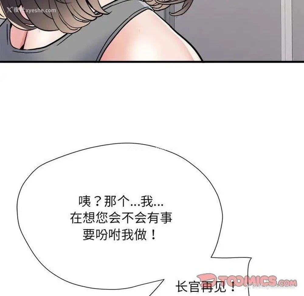 93P - 不良二等兵