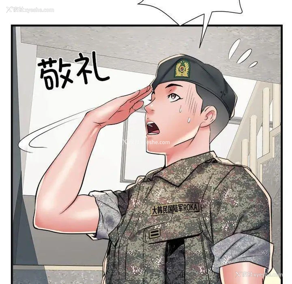 94P - 不良二等兵