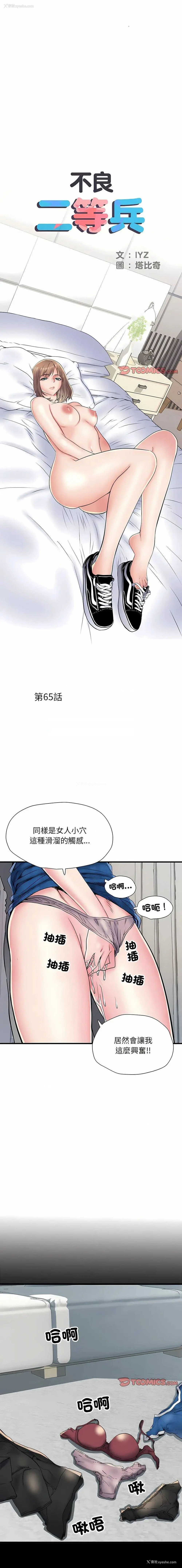 1P - 不良二等兵