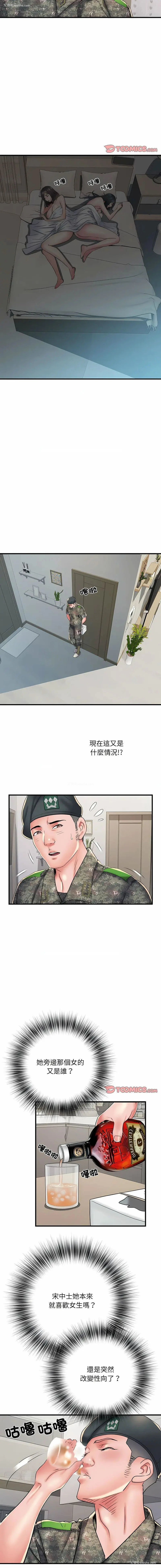 9P - 不良二等兵