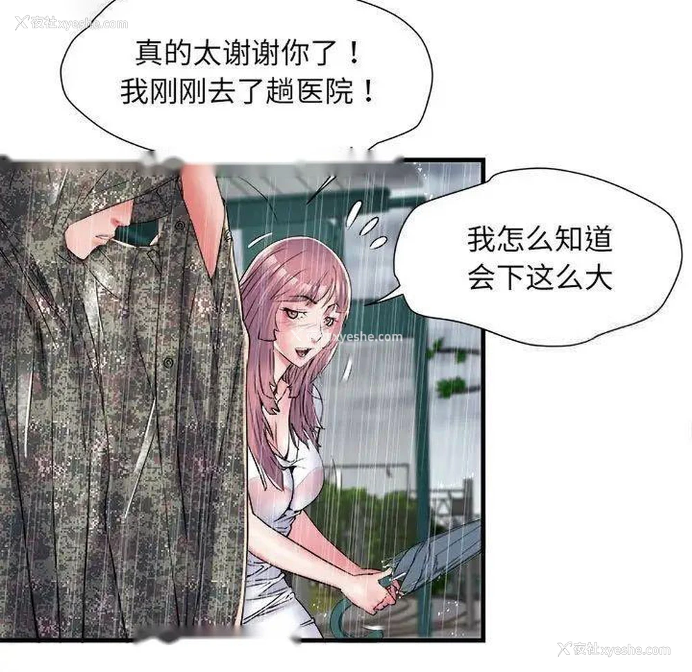 111P - 不良二等兵
