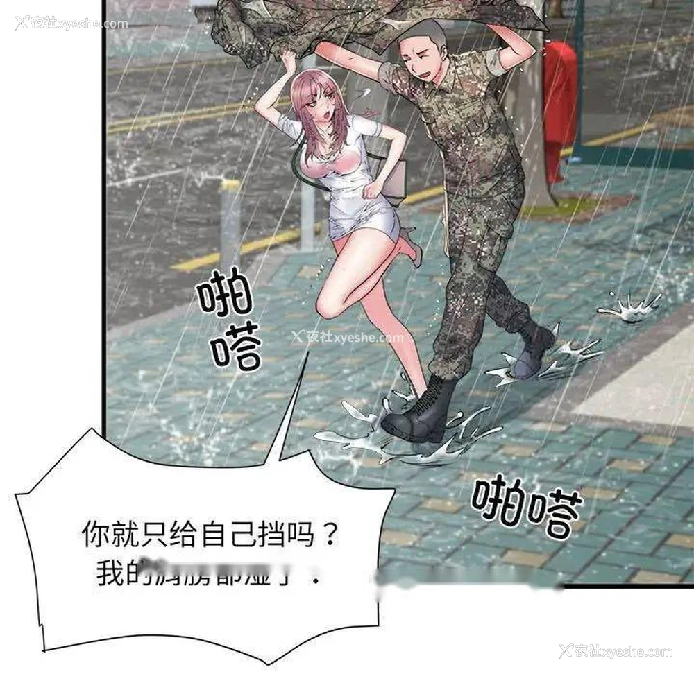 126P - 不良二等兵
