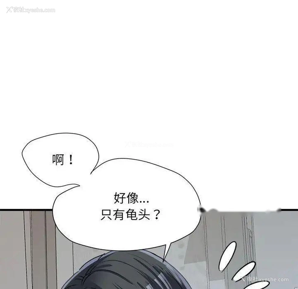 32P - 不良二等兵