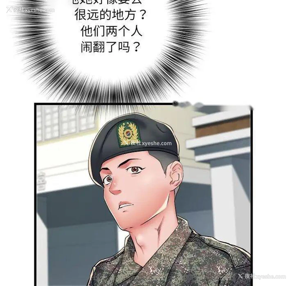 55P - 不良二等兵