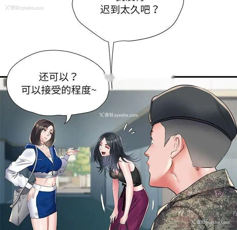 61P - 不良二等兵
