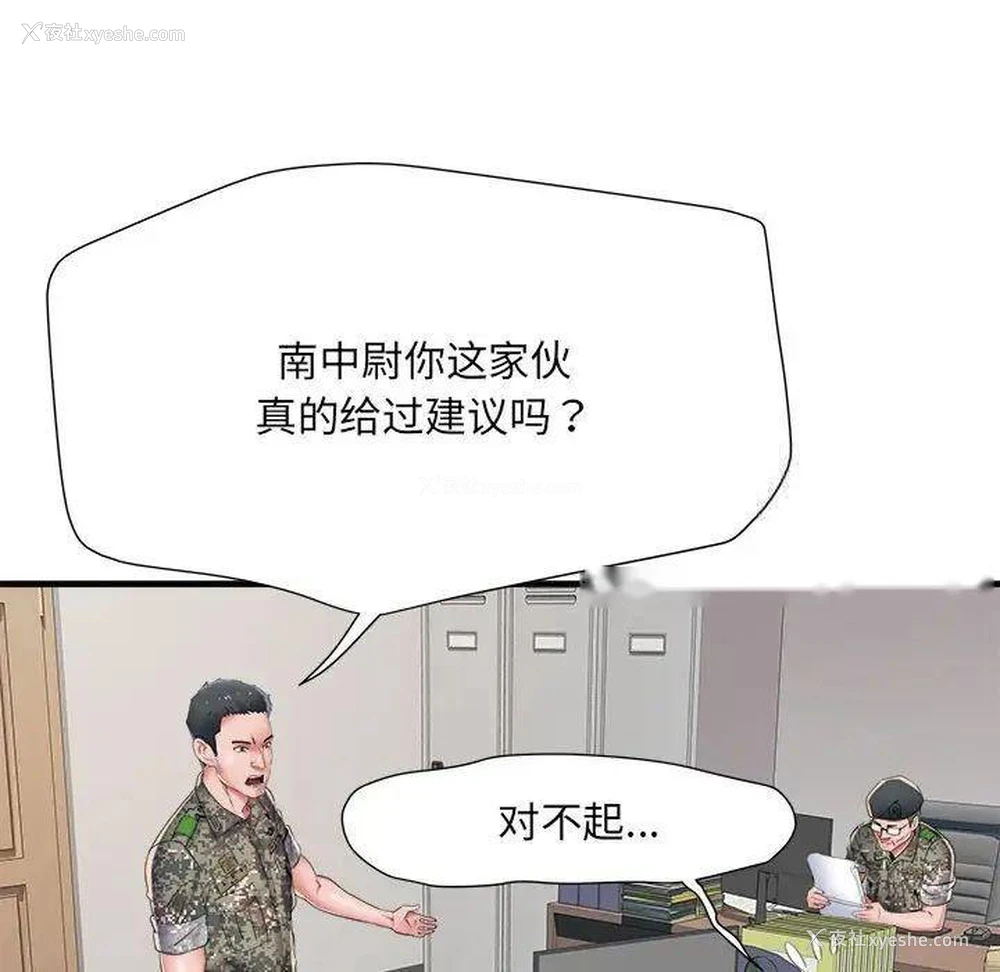80P - 不良二等兵