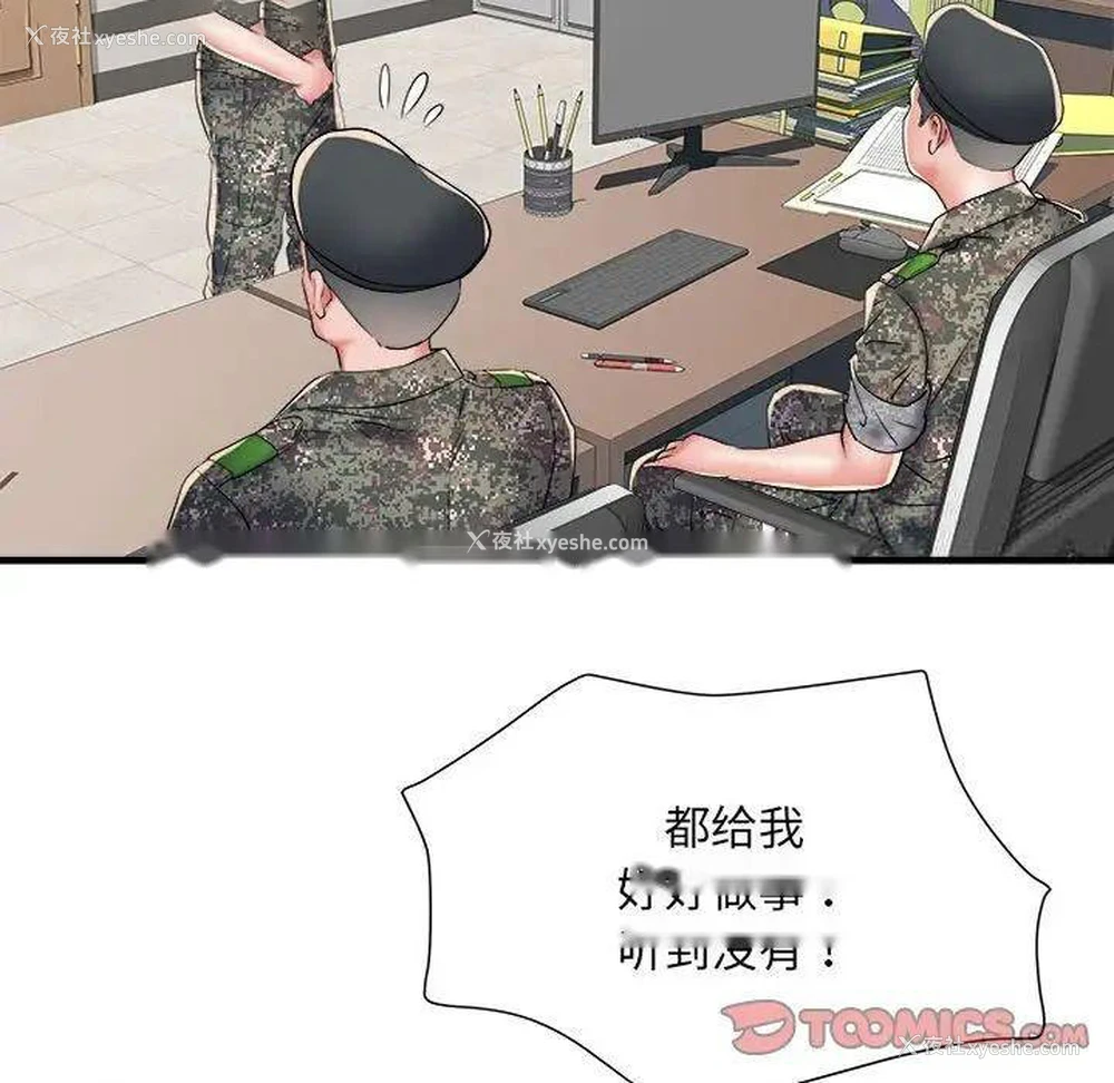 81P - 不良二等兵