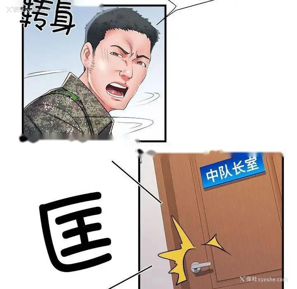 82P - 不良二等兵