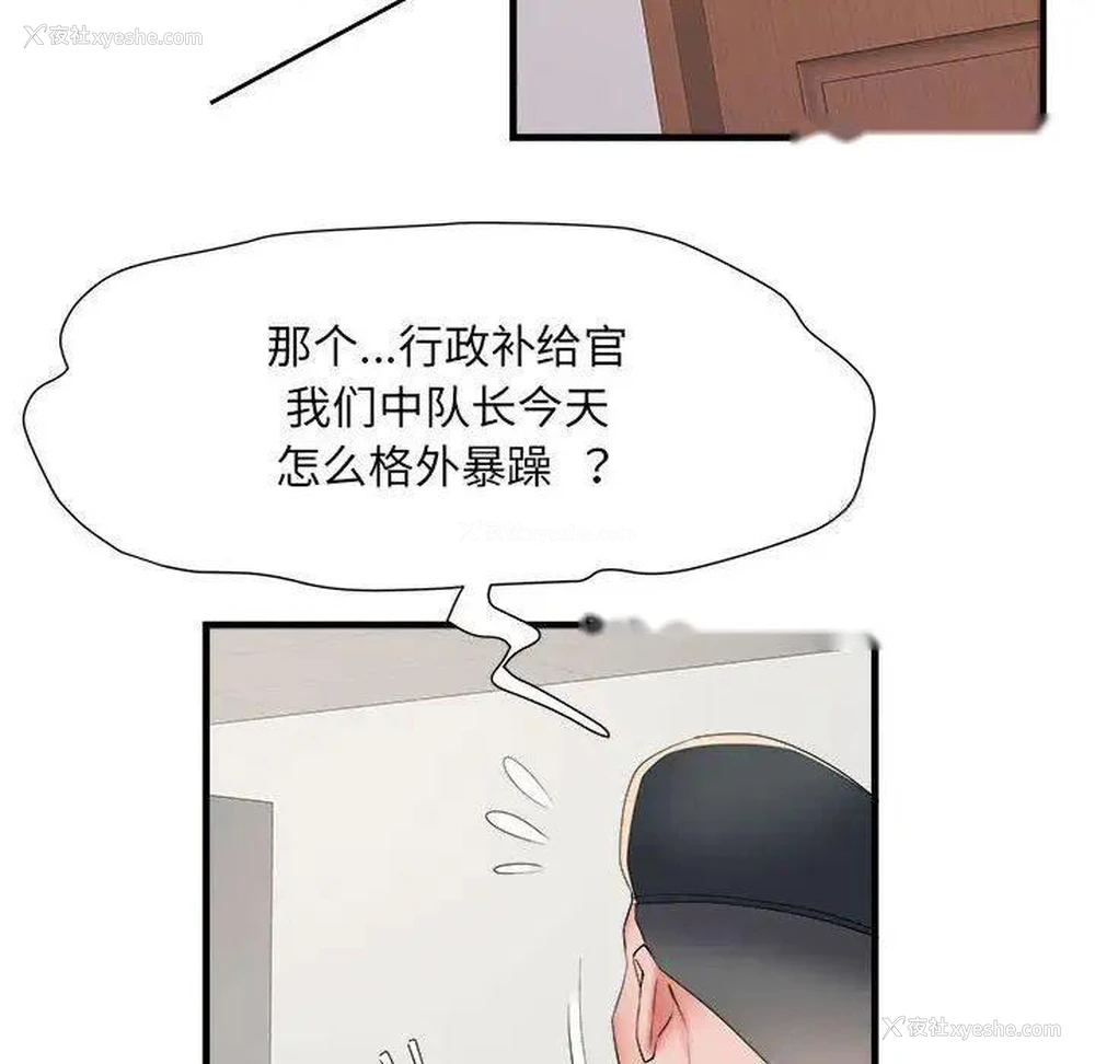 83P - 不良二等兵