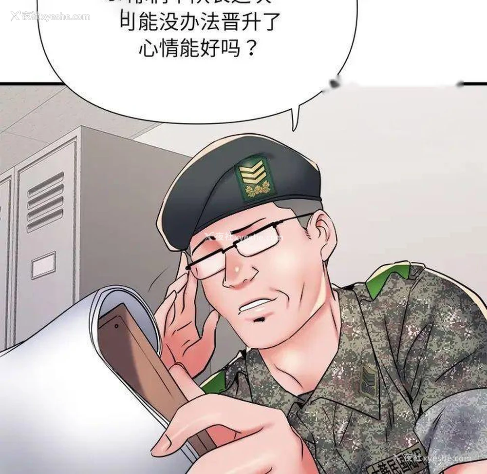 85P - 不良二等兵