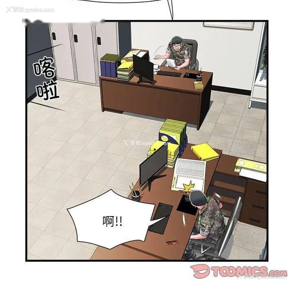 87P - 不良二等兵