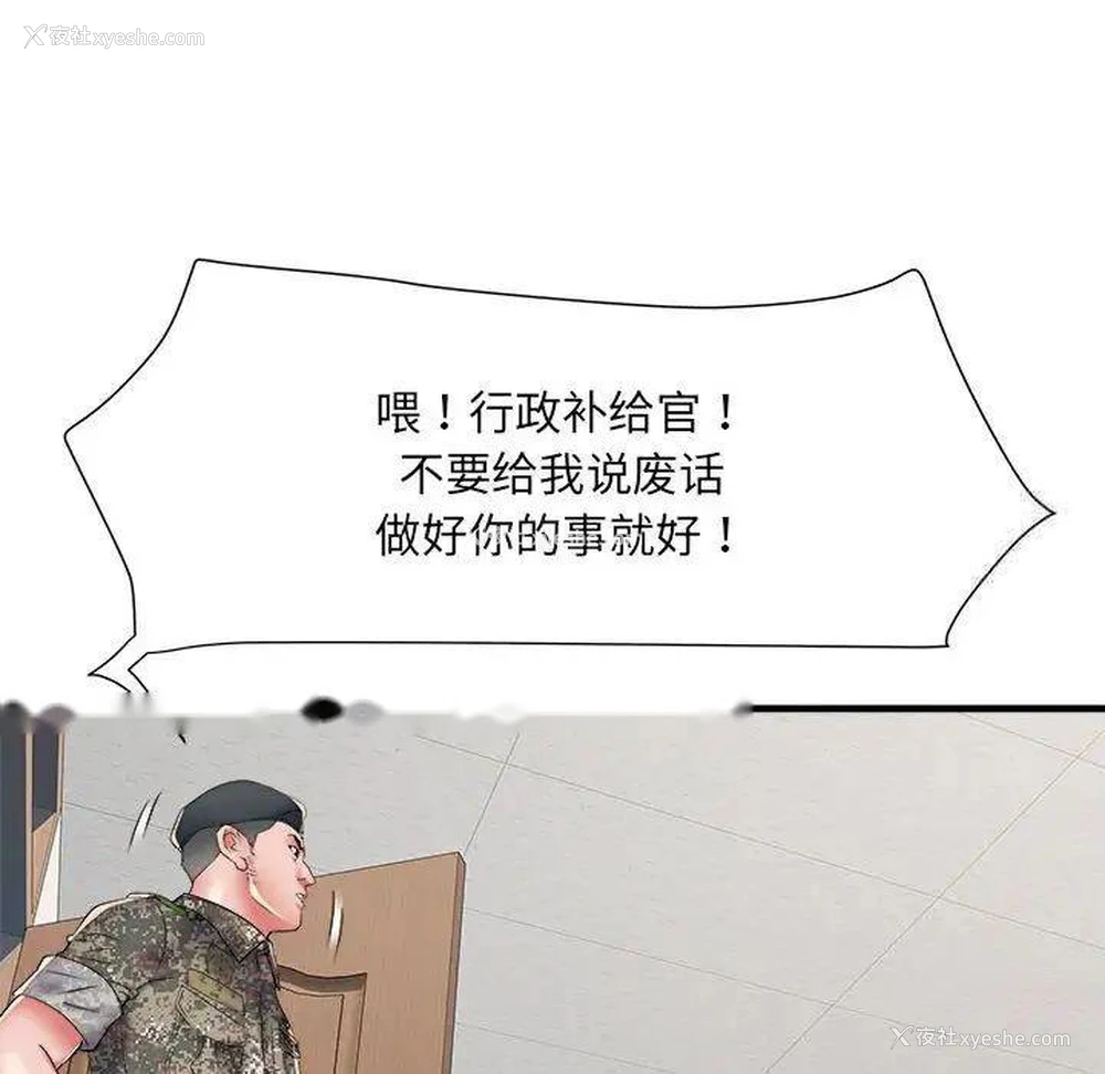 88P - 不良二等兵