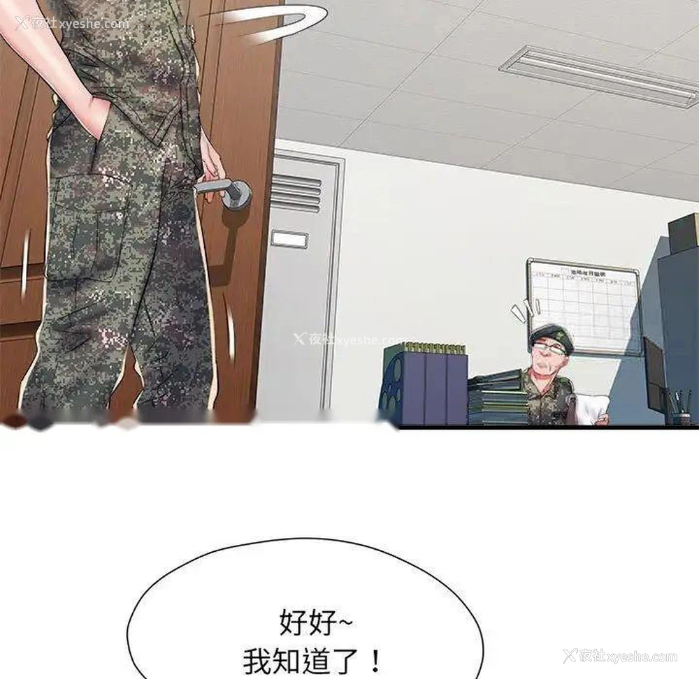 89P - 不良二等兵