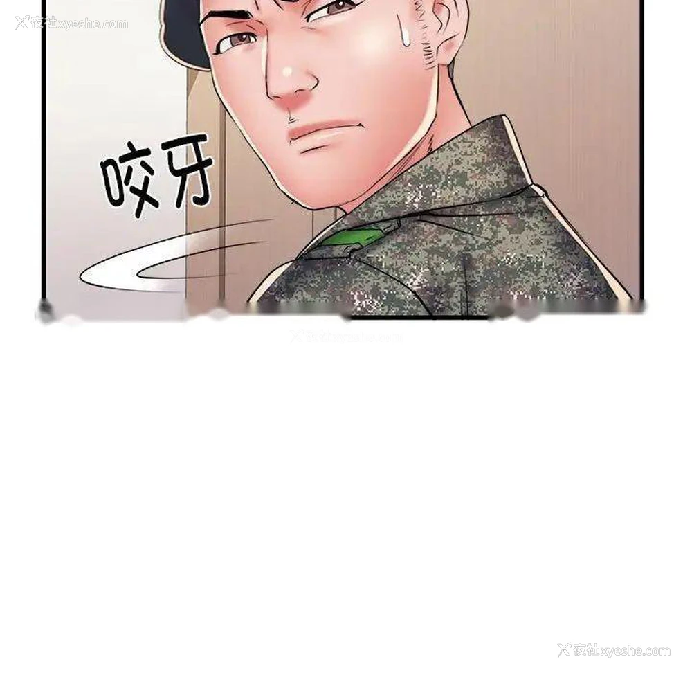 92P - 不良二等兵