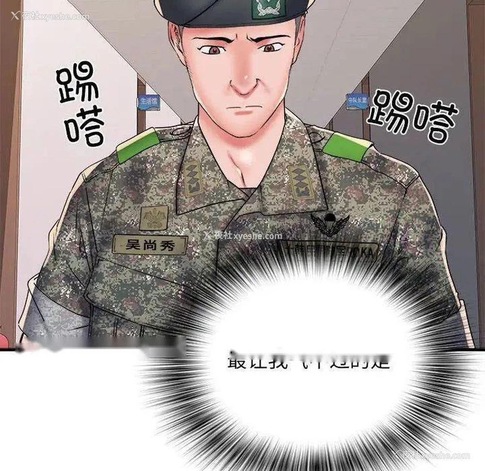 95P - 不良二等兵