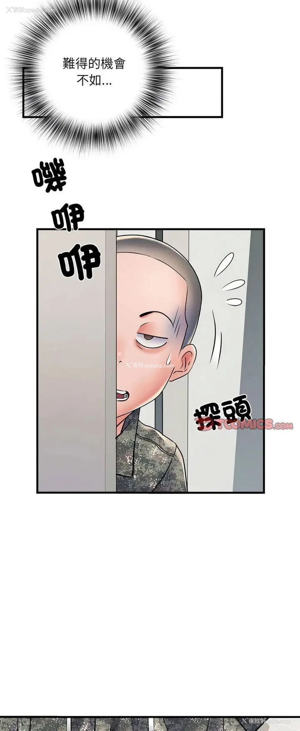 17P - 不良二等兵