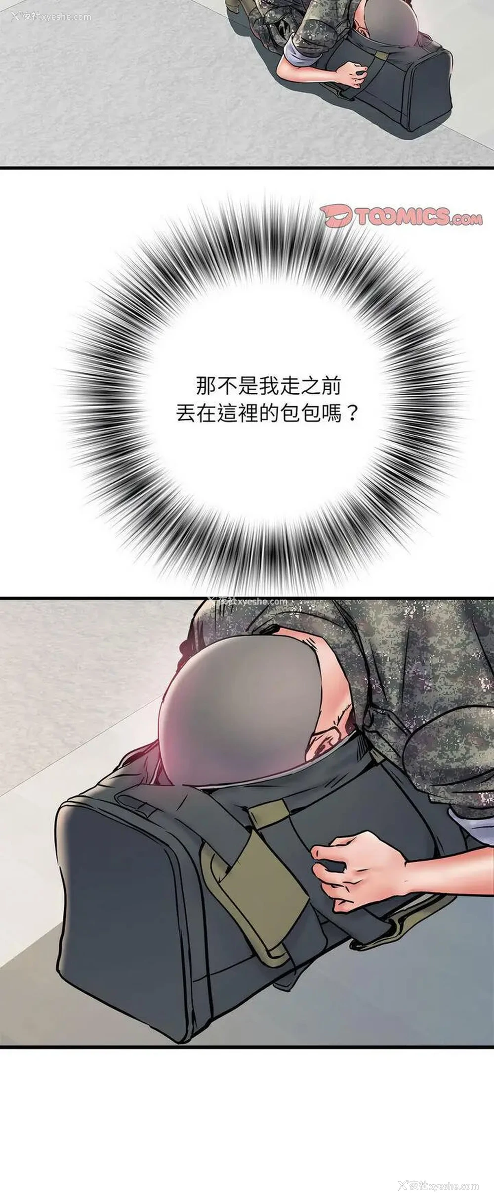 26P - 不良二等兵