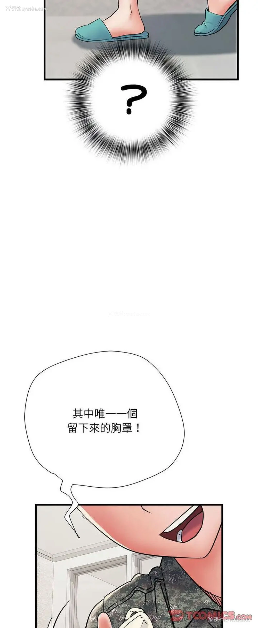 30P - 不良二等兵