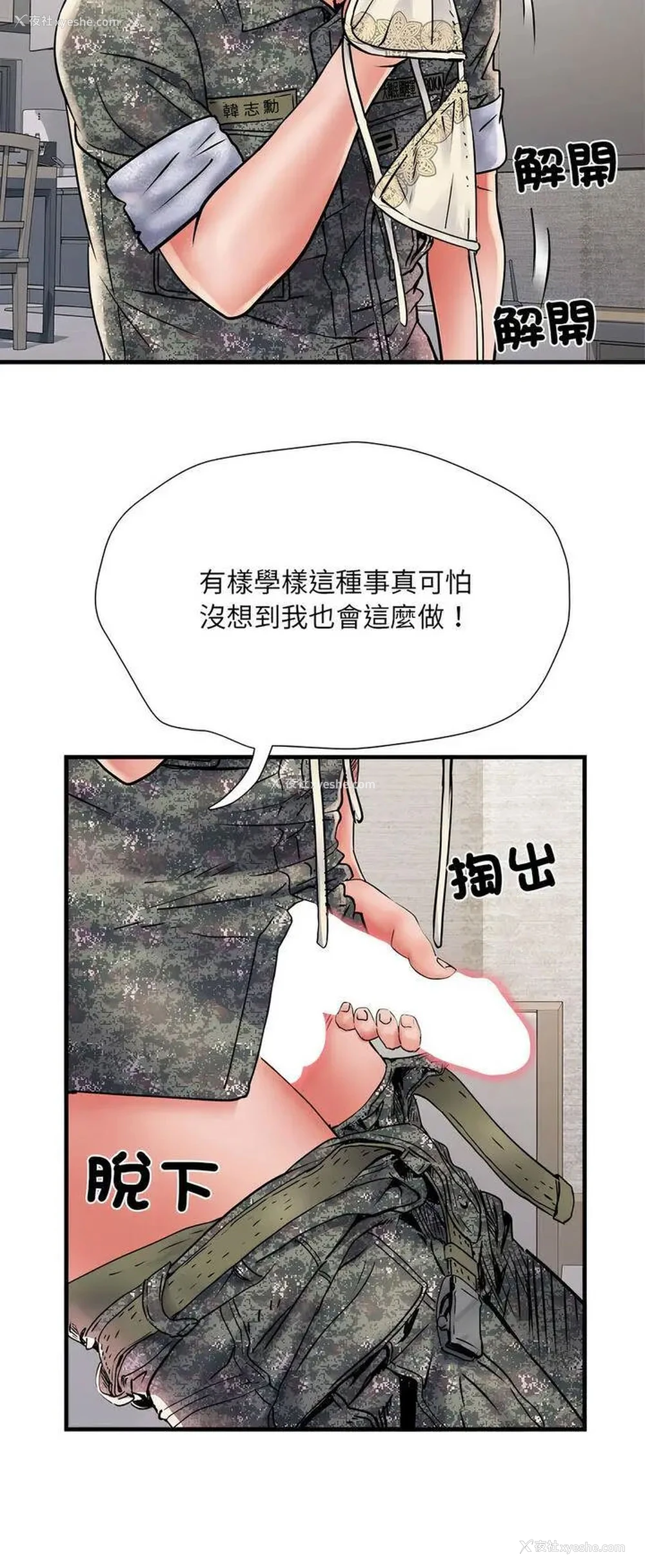 32P - 不良二等兵