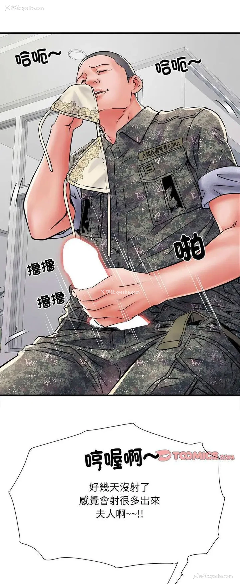 35P - 不良二等兵