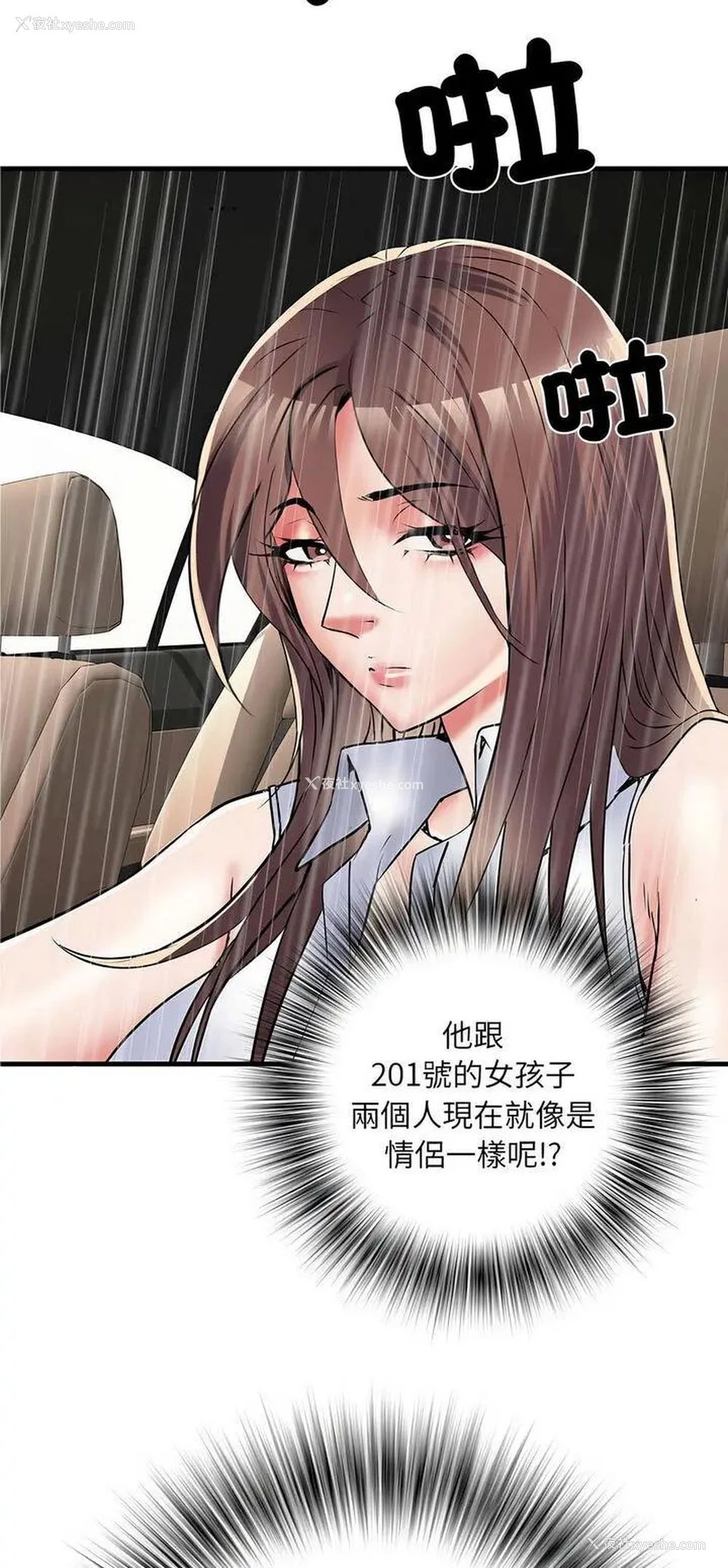 3P - 不良二等兵
