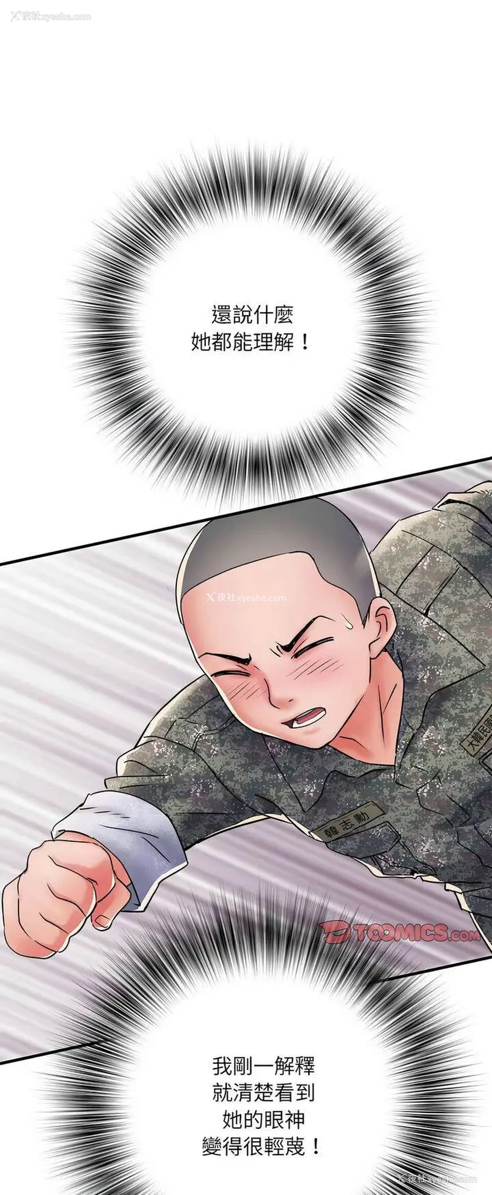 47P - 不良二等兵