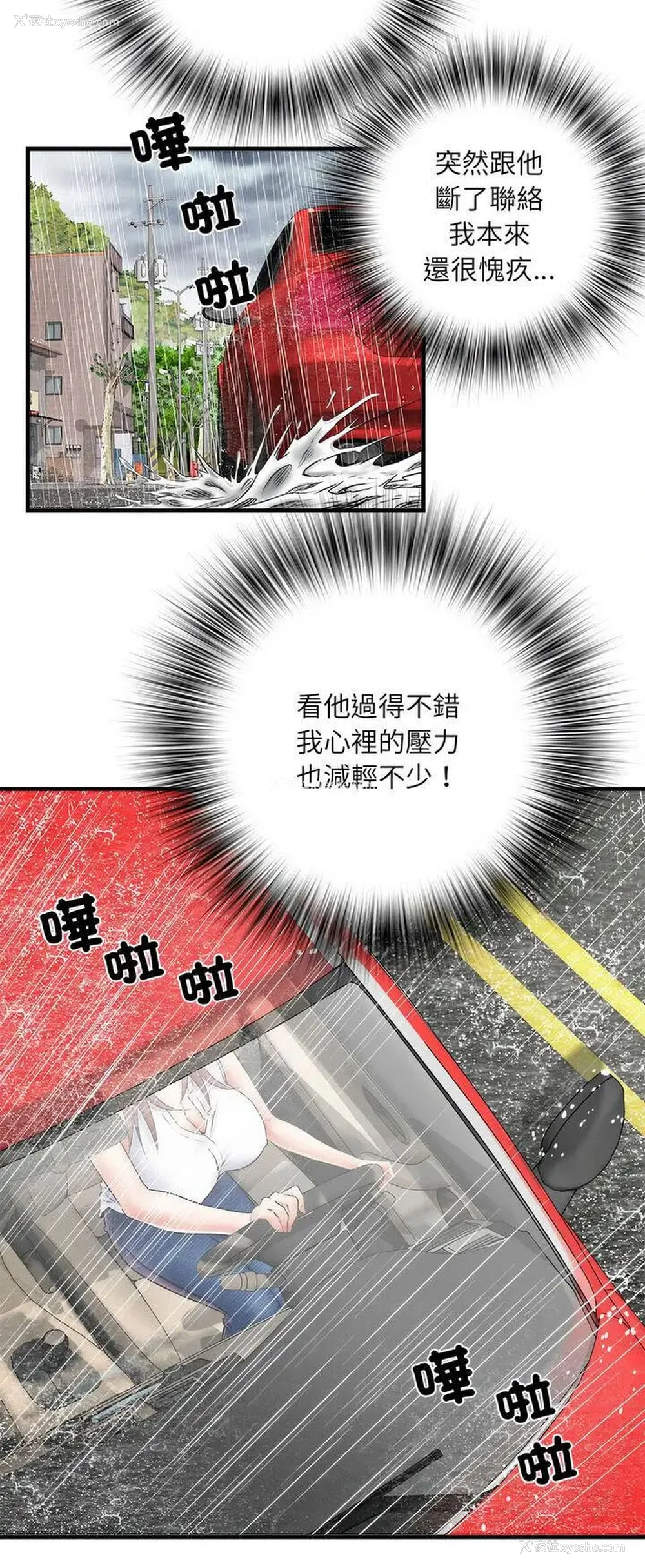 4P - 不良二等兵