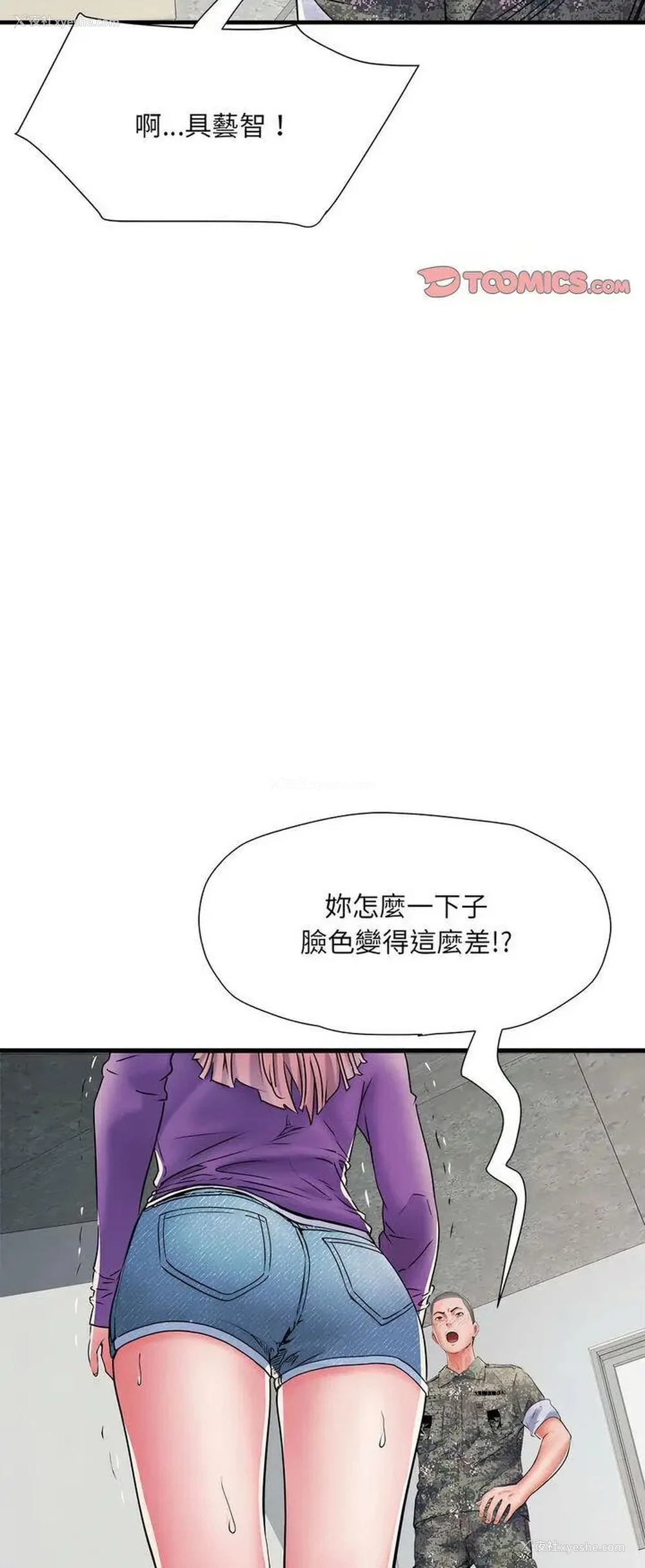 50P - 不良二等兵
