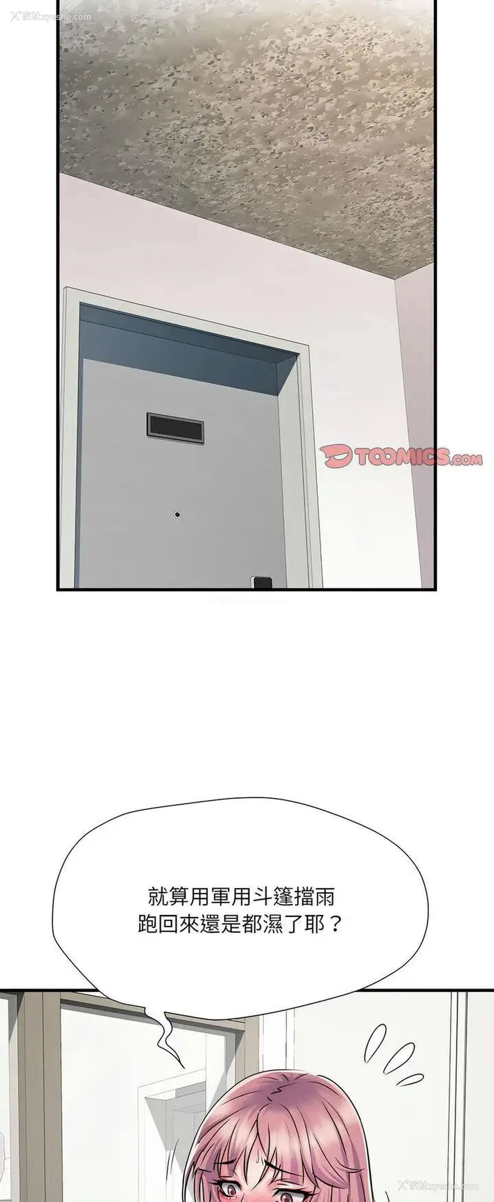 7P - 不良二等兵
