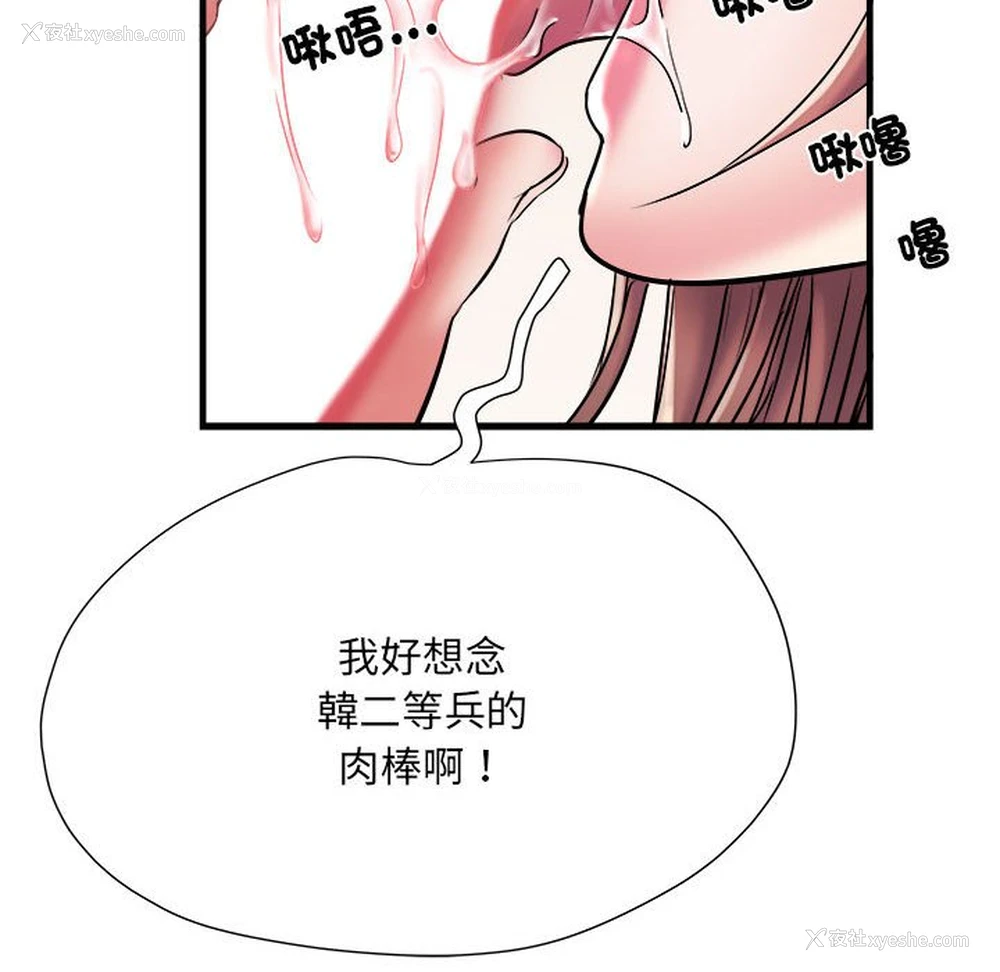 108P - 不良二等兵
