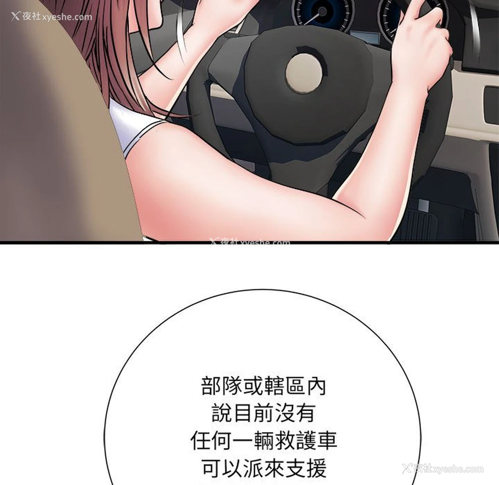 11P - 不良二等兵