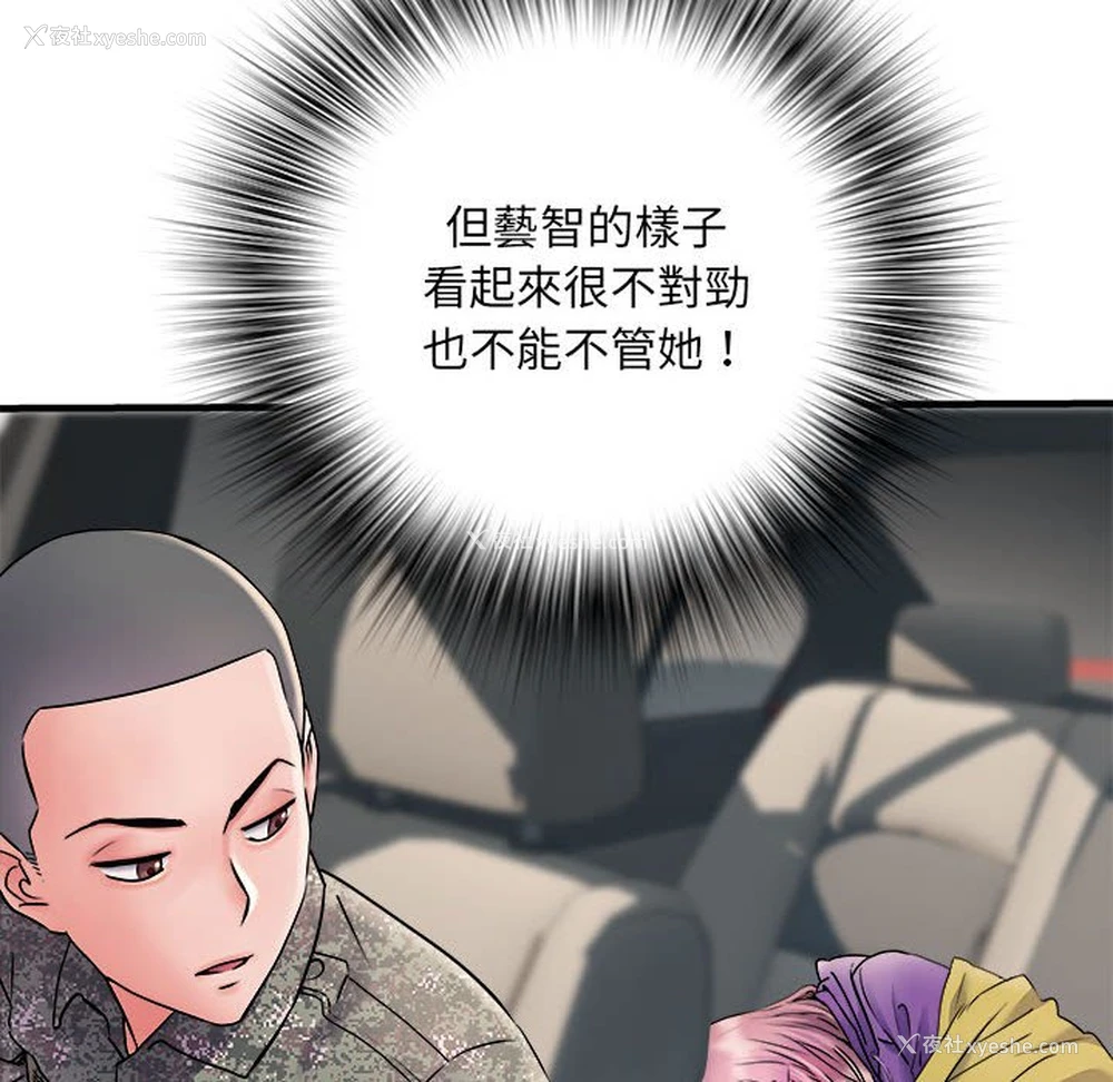 19P - 不良二等兵