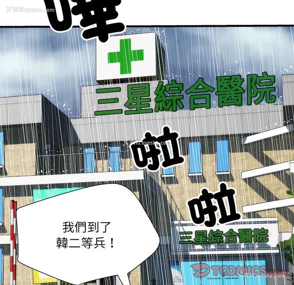 21P - 不良二等兵
