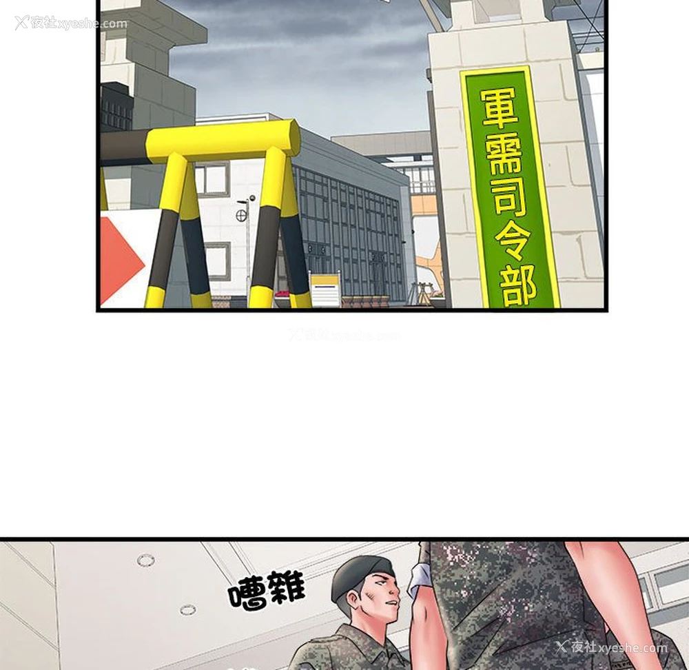 25P - 不良二等兵