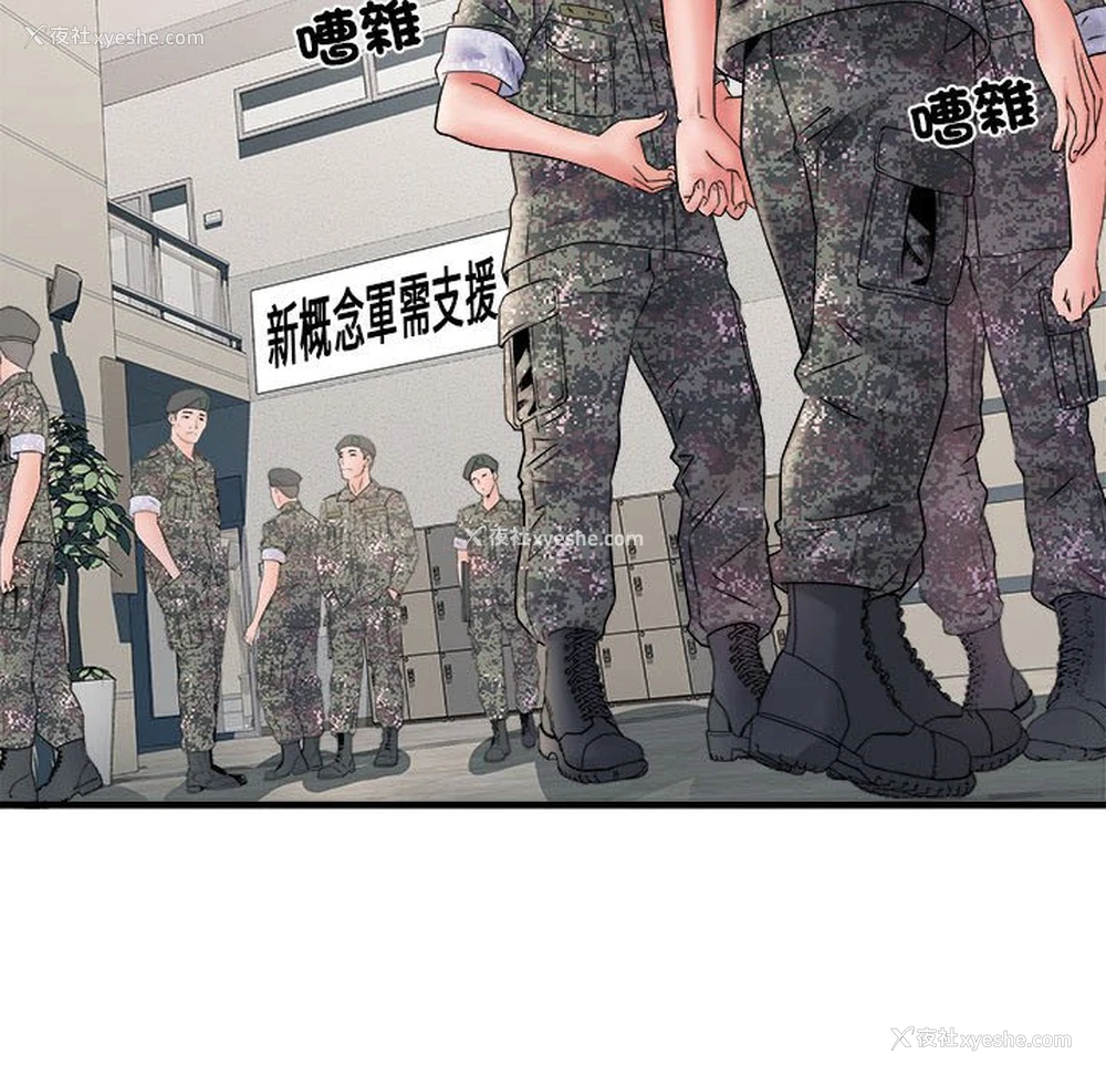 26P - 不良二等兵