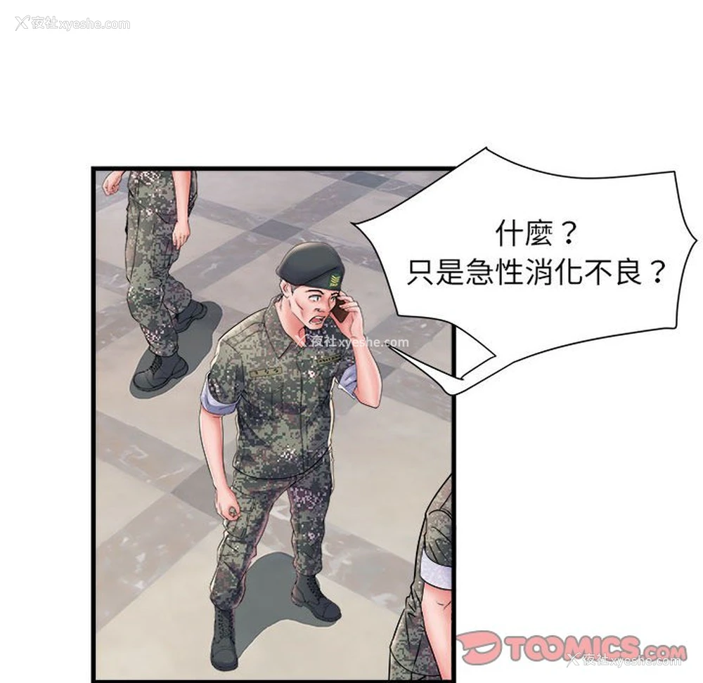 27P - 不良二等兵