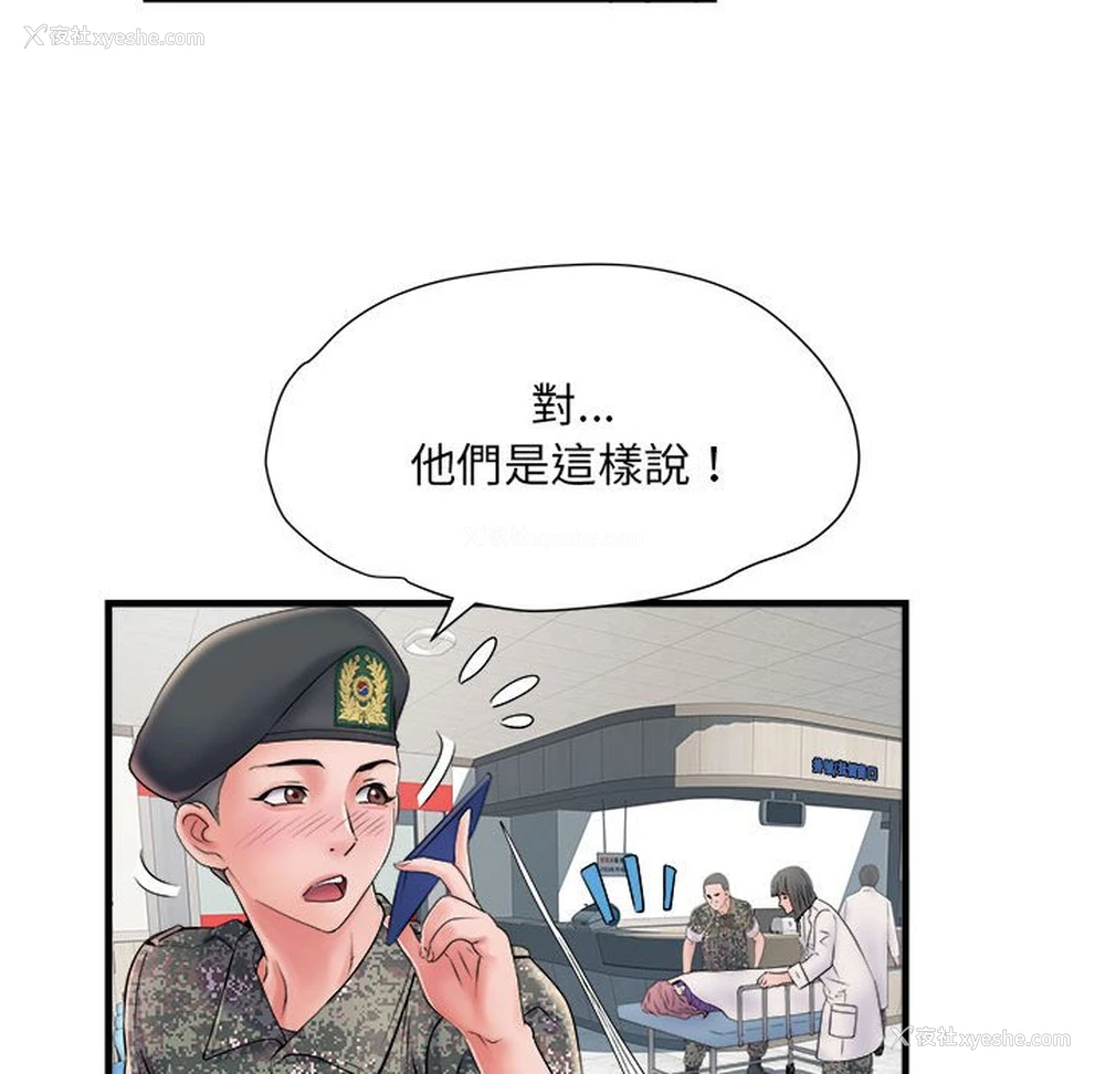 28P - 不良二等兵
