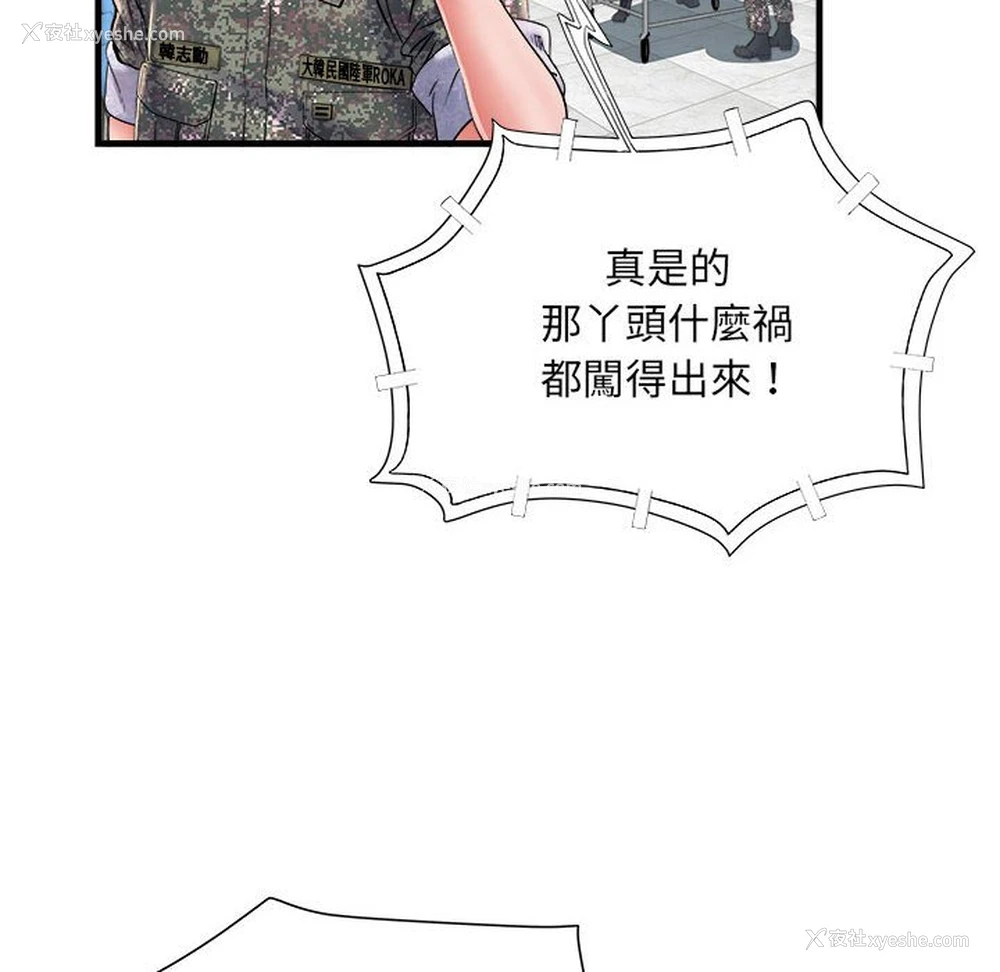 29P - 不良二等兵