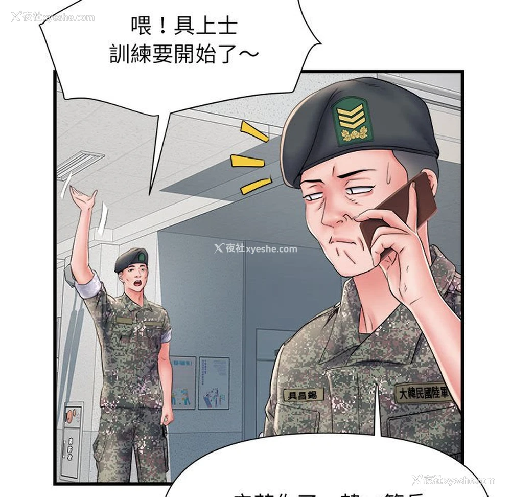 30P - 不良二等兵