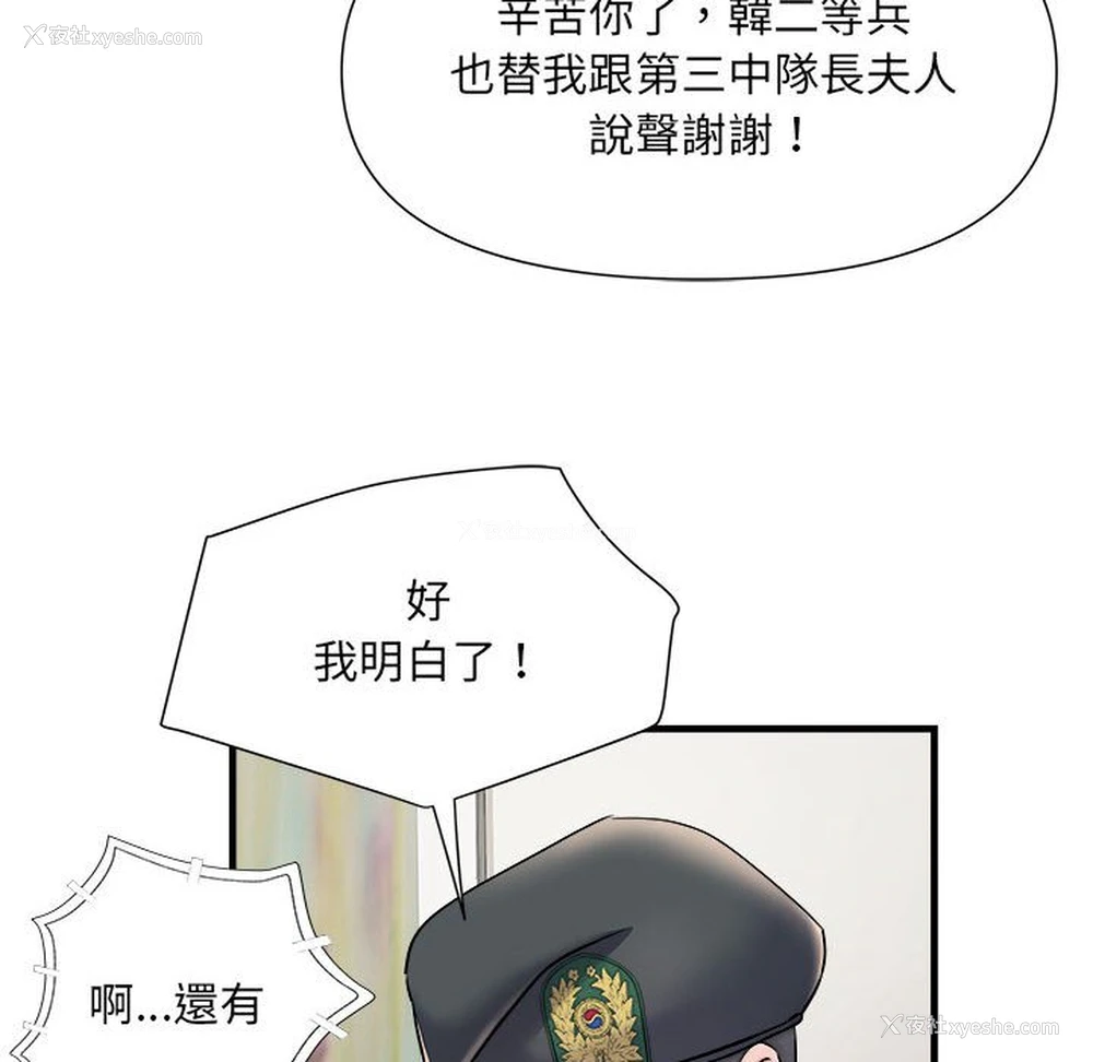 31P - 不良二等兵