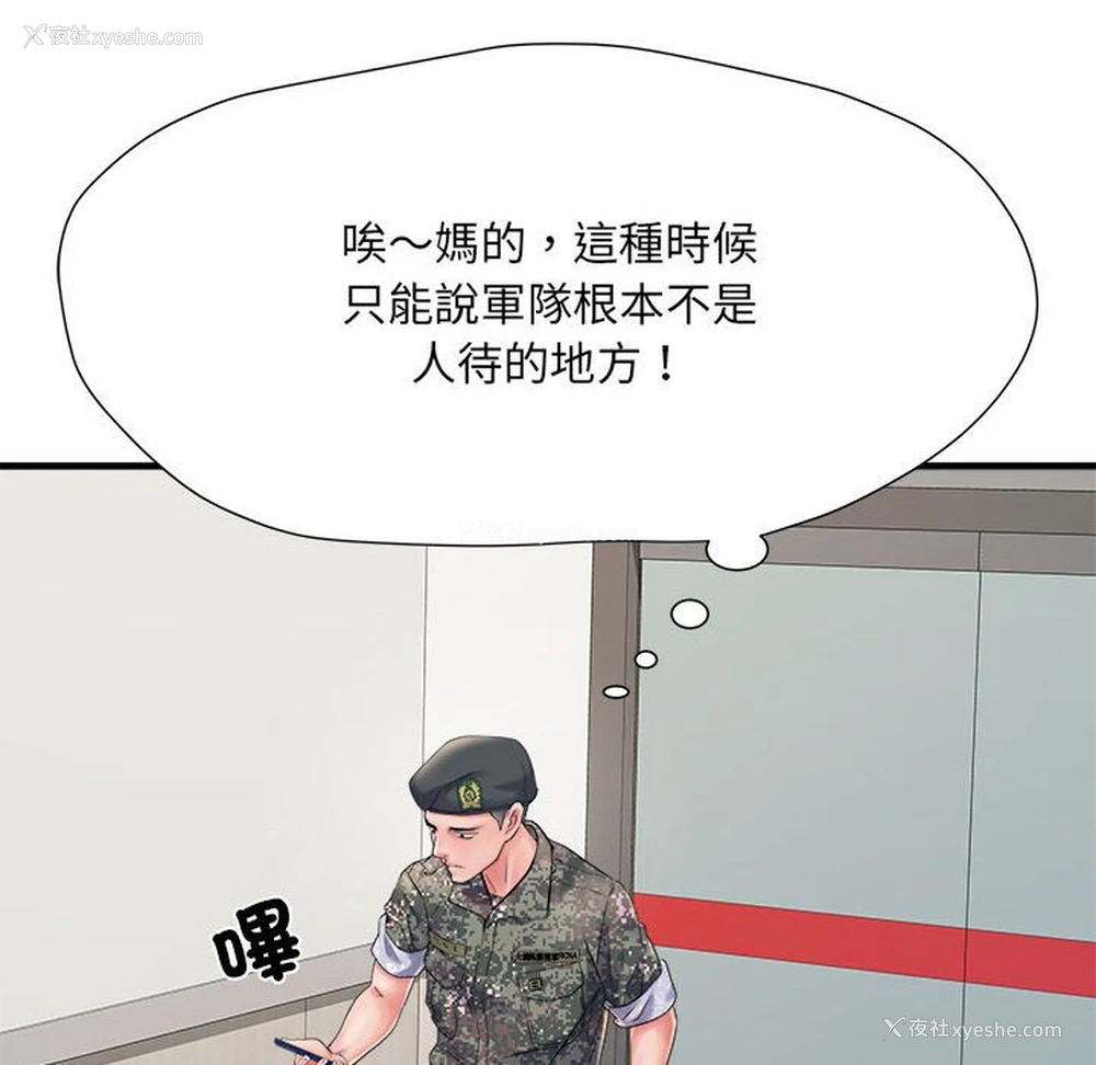35P - 不良二等兵