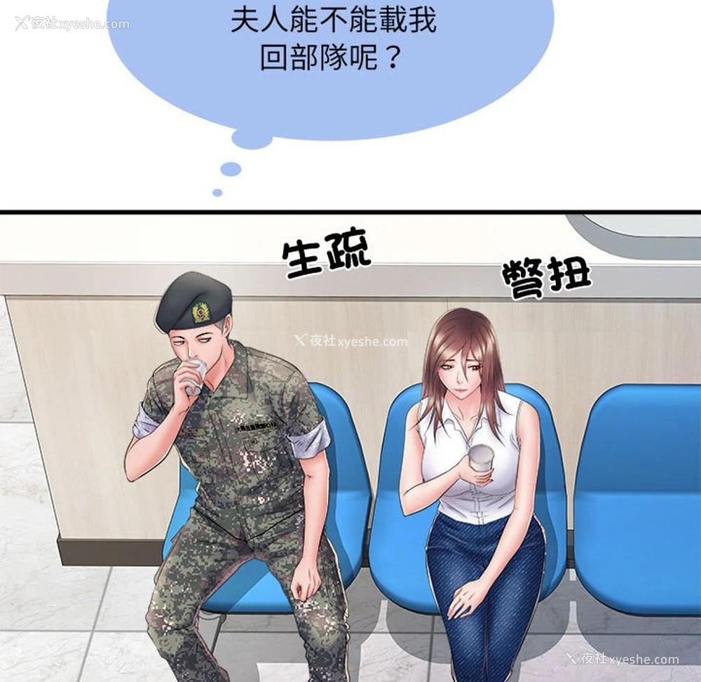 48P - 不良二等兵