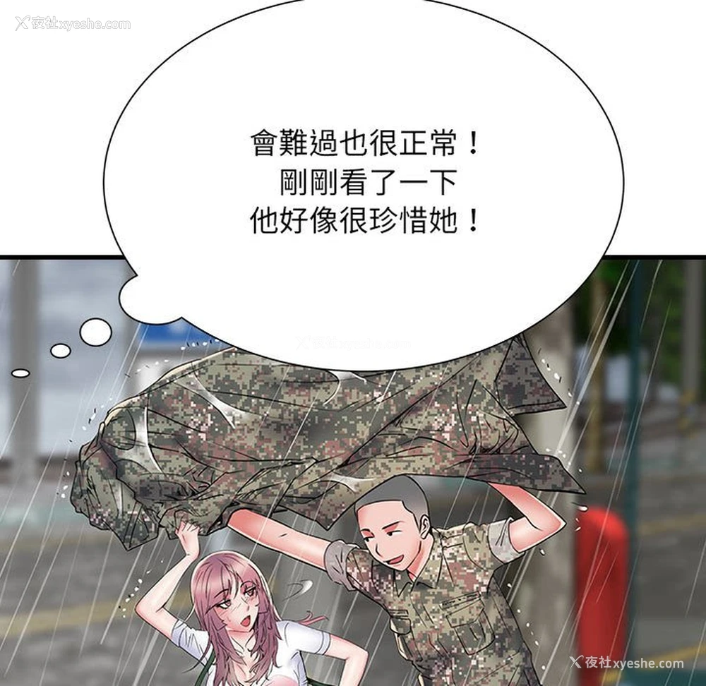 59P - 不良二等兵