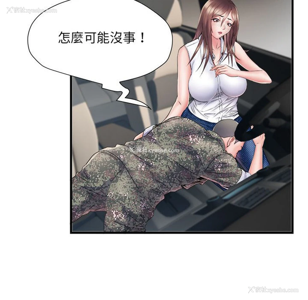 85P - 不良二等兵