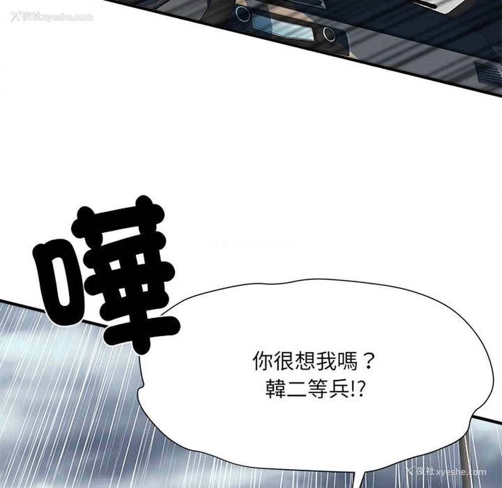 94P - 不良二等兵