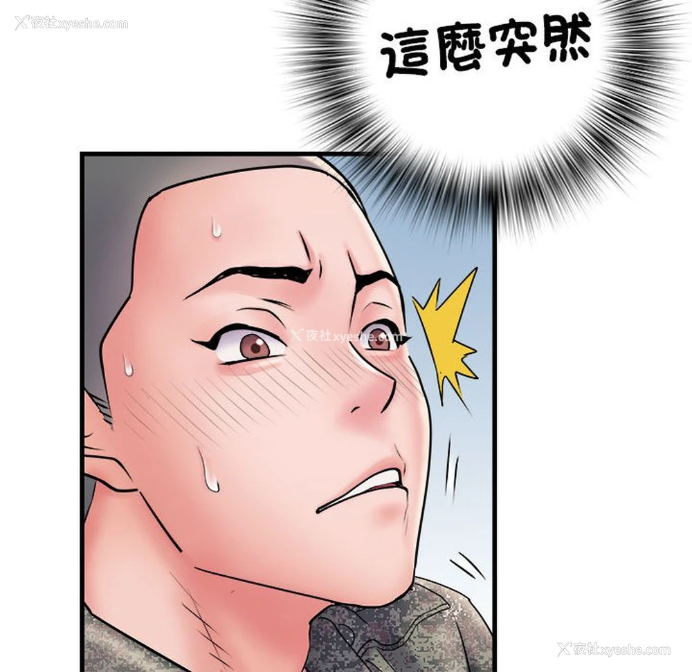 98P - 不良二等兵