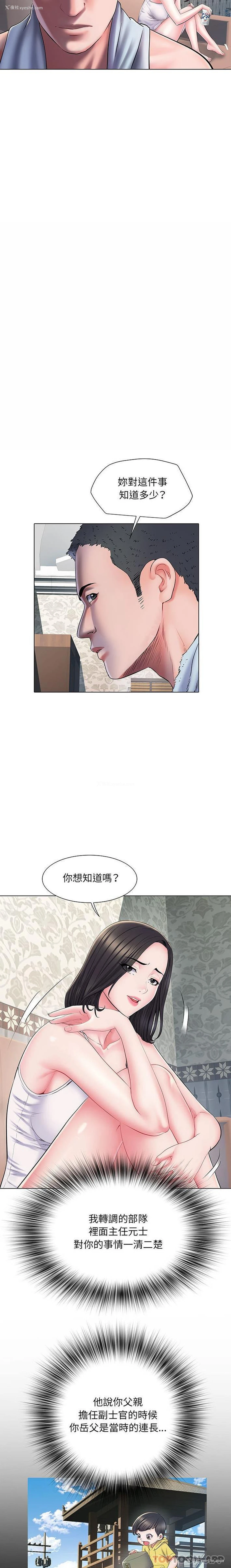 2P - 不良二等兵